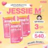 Jessie Mum ชุดทดลอง 3 ชุด