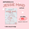 Jessie Mind