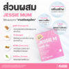 งานวิจัยการันตีผลลัพธ์ของสารสกัด ที่มีในอาหารเสริมเพิ่มน้ำนมแม่ JESSIE MUM