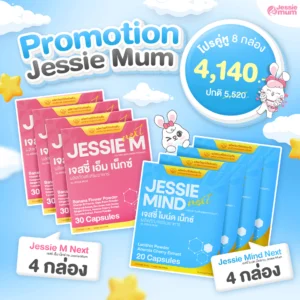 โปรเอ็ม4+ไมน์ด4_0